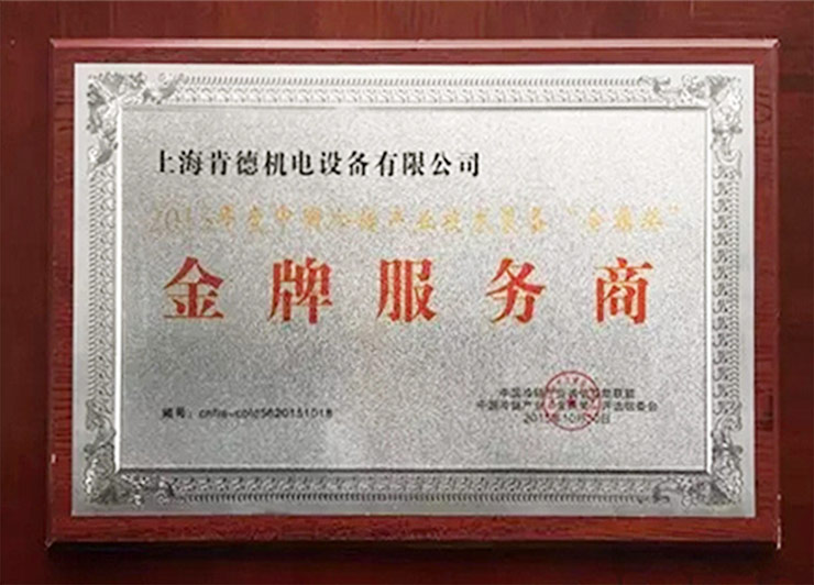 Certificate & Awards